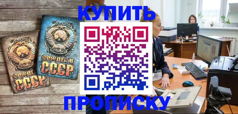регистрация в Зверево