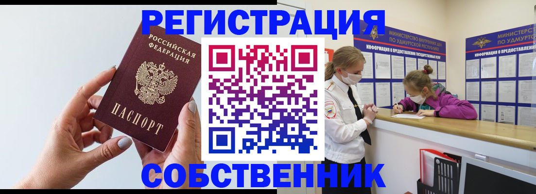 прописка для кредита в Зверево