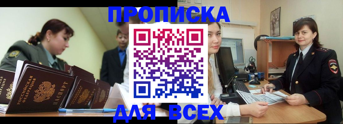 временная регистрация поиск в Зверево