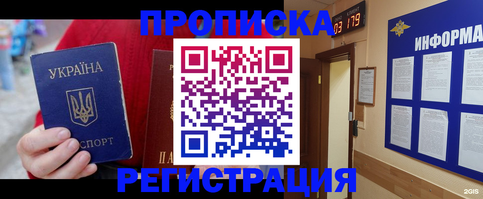 регистрация в Зверево