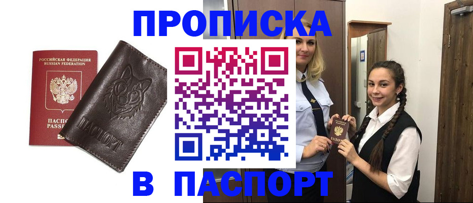 пропишу в квартире в Зверево
