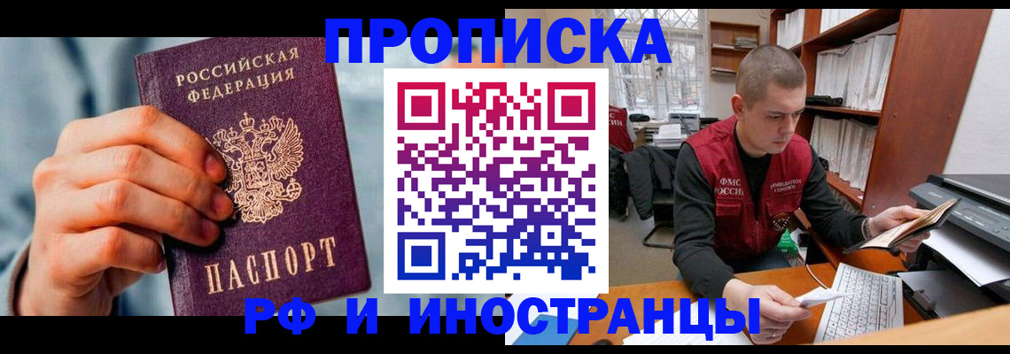 регистрация для школы в Зверево